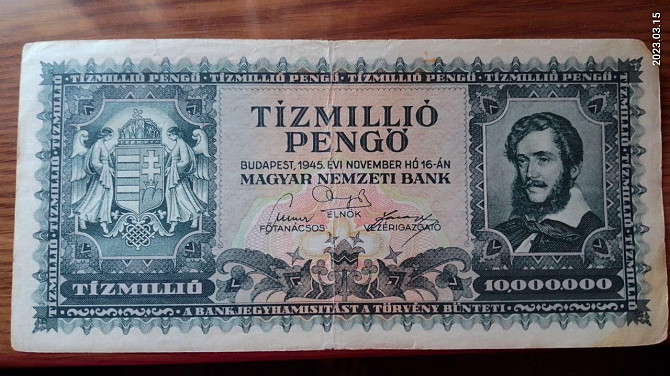 Венгрия / Hungary 10000000 форинтів 1945г Полтава - фото 1