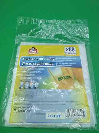 Пакеты для замараживания воды , приготовления льда  (на 288 кусочков льда ) Помiчниця (1 пачка) Харьков