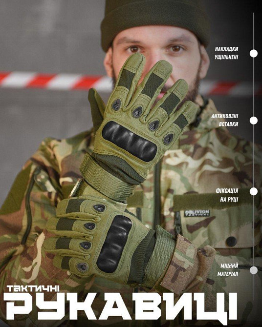 Перчатки тактичні чоловічі повнопалі хакі з захистом Одеса - фото 10