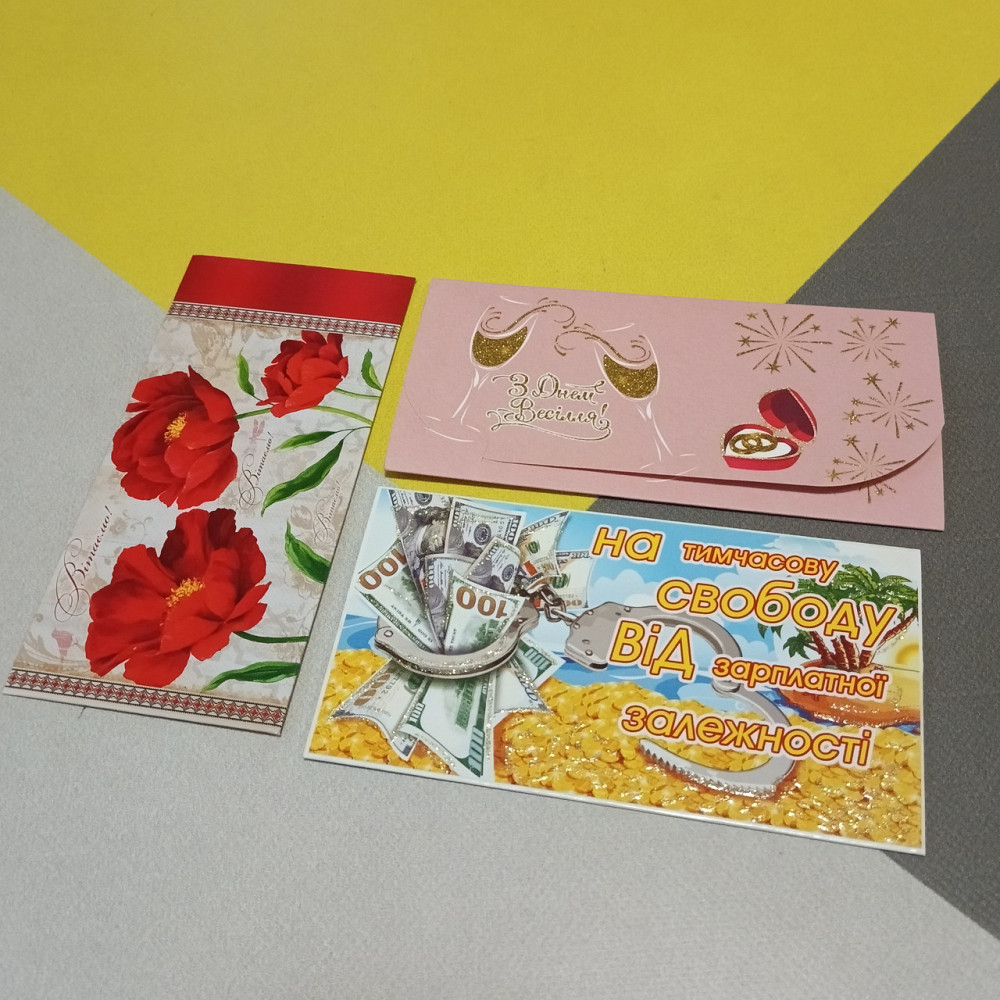 Набор конвертов для денег 3шт Киев - изображение 1