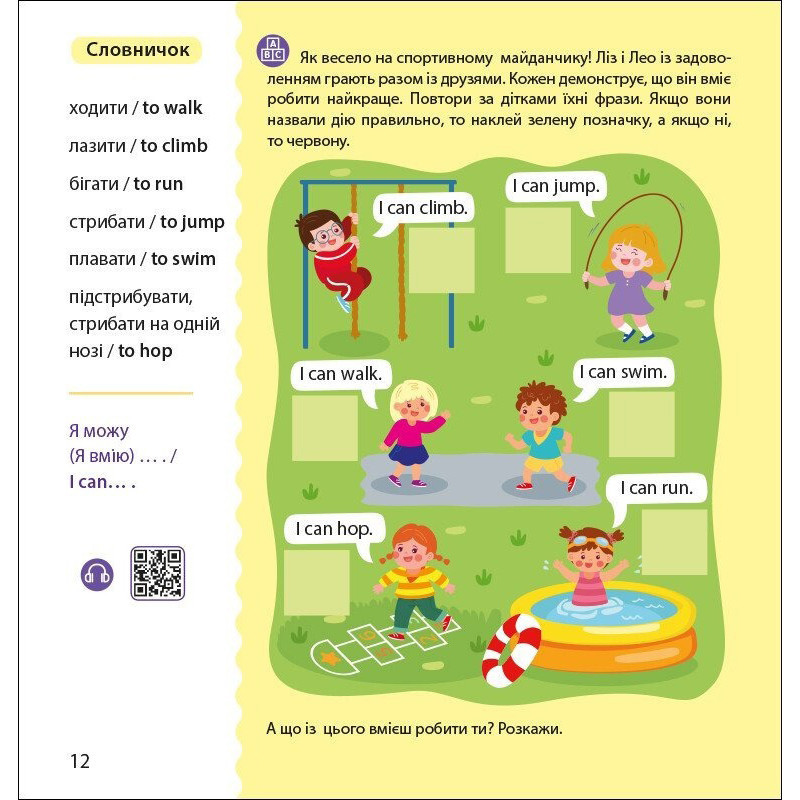 Книжка Английский с наклейками 