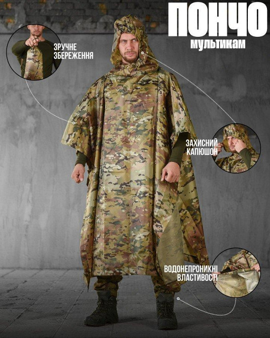 Пончо-дощовик мультикам ВТ0538 Одеса - фото 7