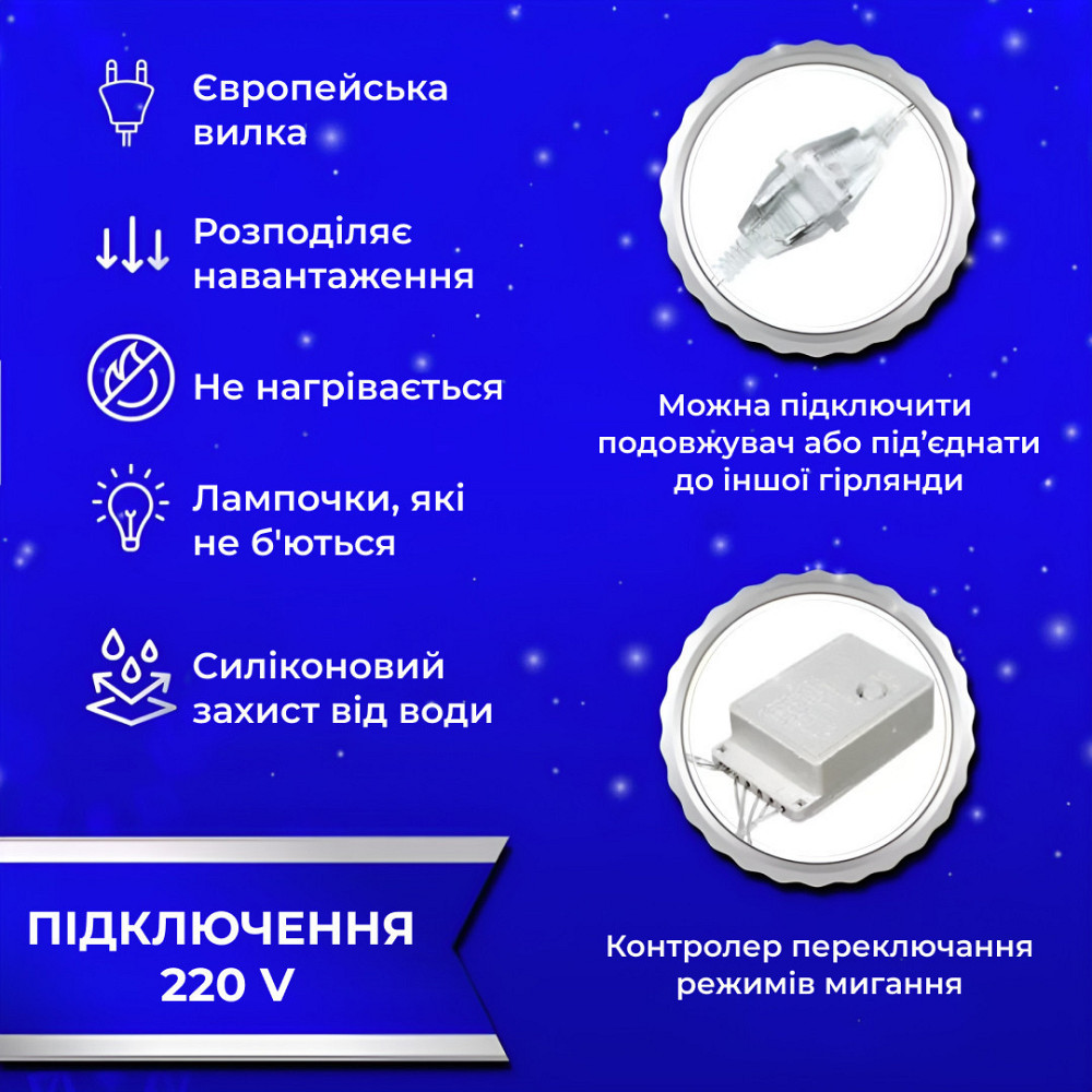 Гирлянда штора светодиодная GarlandoPro Роса 200LED 3х2м 10 линий 8 режимов гирлянда капля росы Синий 173302BL Киев - изображение 4