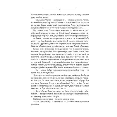 Книга Моя кузина Рейчел - Дафна дю Мор'є КСД (9786171511163) Вінниця - фото 10