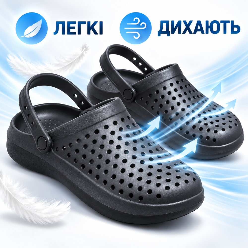 Крокси чоловічі чорні зариті багато дірочок для вентиляції Одеса - фото 1