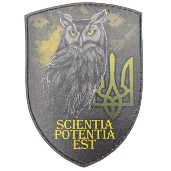 Патч / шеврон Scientia Potentia Est - Знання - сила Запоріжжя