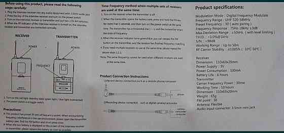 Петличный Микрофон: XTUGA Киев