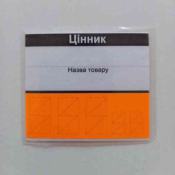 Цінник ламінований маленький 6*5мм Зелений уп/50штук Харків