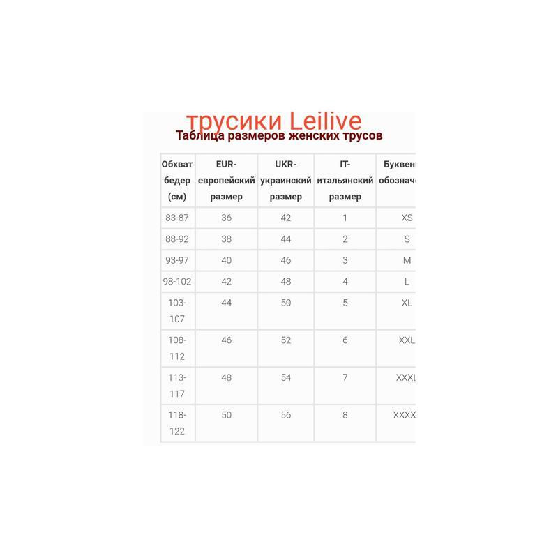 Трусики стрінги бежеві без гіпюру жіночі Leilieve 6034  L Славута - фото 5