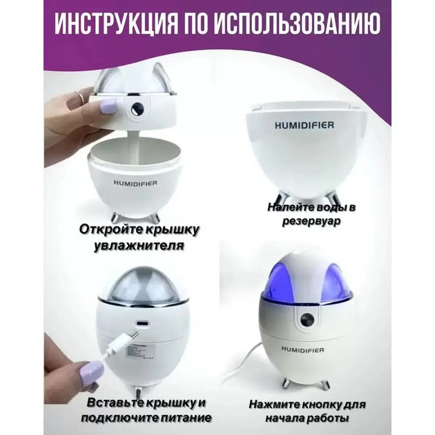 Зволожувач повітря 133-Y18 з підсвічуванням Білий Вінниця - фото 6