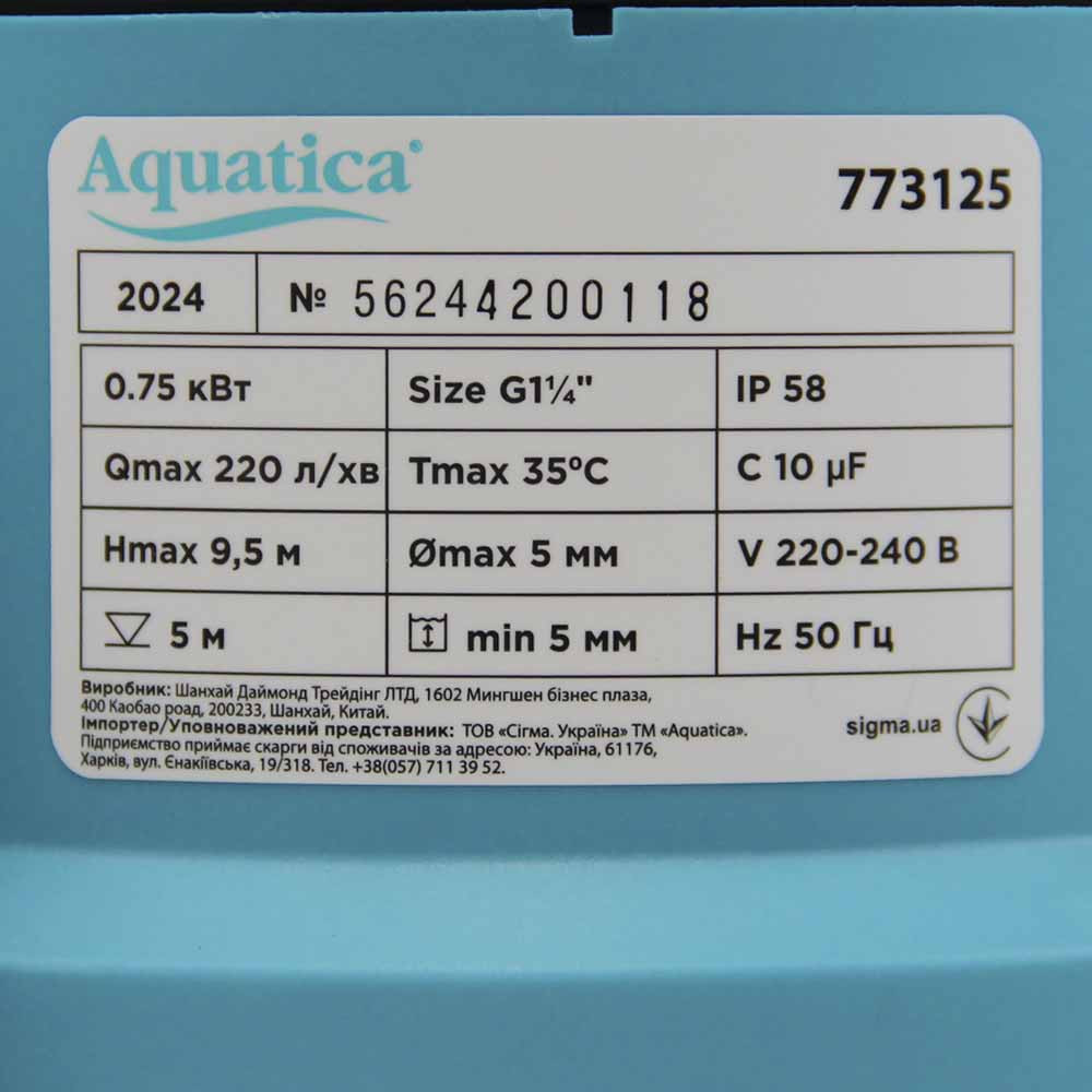 Aquatica Насос дренажный садовый 0.75кВт Hmax 9.5м Qmax 220л/мин (част. до 5мм) AQUATICA (77312 Київ - фото 6