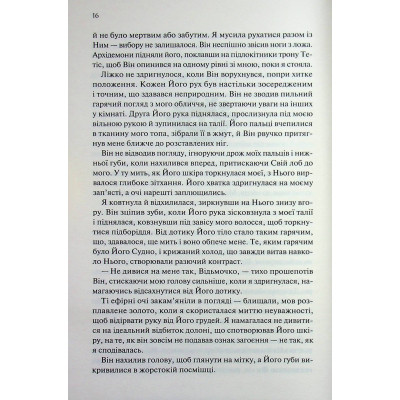 Книга Прокляті. Книга 2 - Гарпер Л. Вудз КСД (9786171516571) Вінниця - фото 4