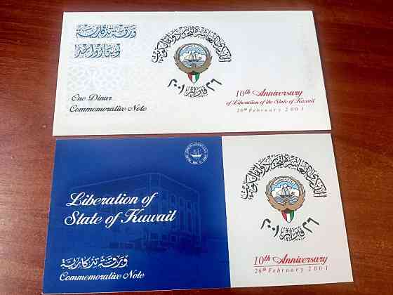 Кувейт/Kuwait 1 dinar 2001 Pick CS2 UNC Commemorative (folder + конверт) Полтава