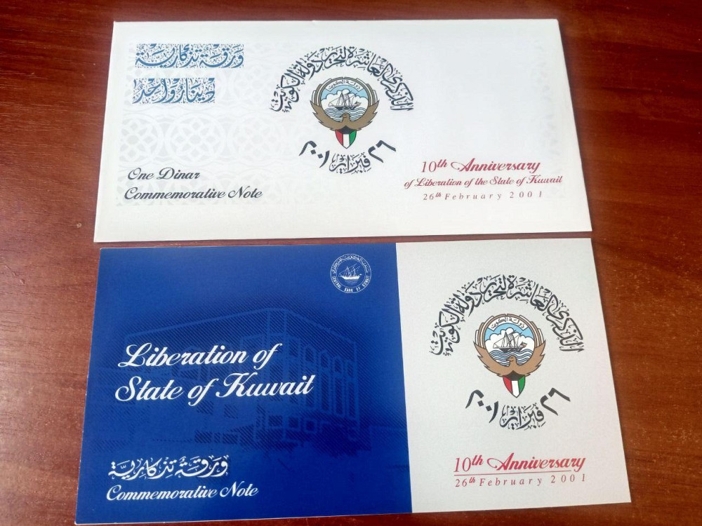 Кувейт / Kuwait 1 dinar 2001 Pick CS2 UNC Commemorative(folder + конверт) Полтава - изображение 1