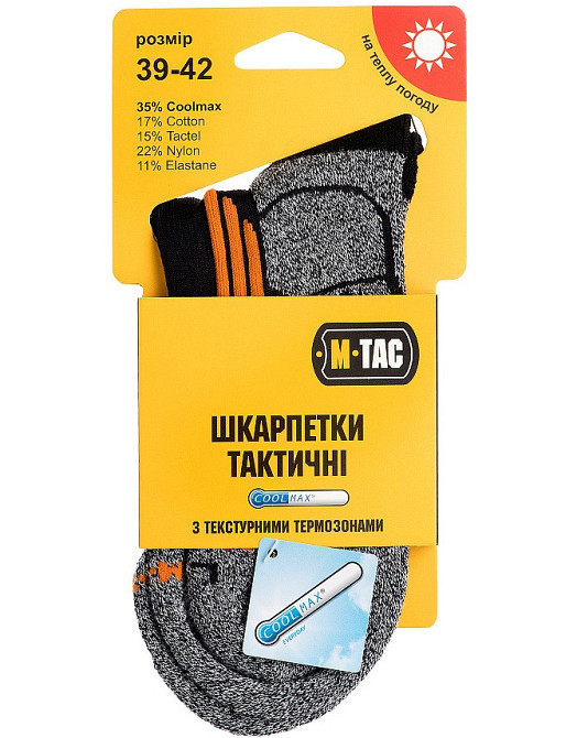 Термоактивні Шкарпетки короткі повсякденні M-Tac "Coolmax 35%" (HPLO-1118-BE-3) Розмір 39-42 Нововолинськ - фото 10