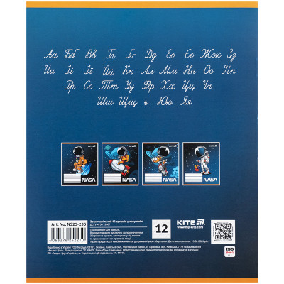 Тетрадь Kite NASA, 12 листов, косая линия (NS25-235) Винница - изображение 9