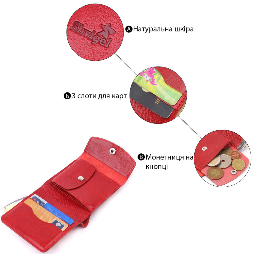 Женское небольшое кожаное портмоне Shvigel 16618 Красный Киев - изображение 8