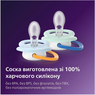 Пустышка Philips AVENT Ultra Air 0-6 місяців 2 шт жовто-блакитна (SCF080/23) Винница - изображение 2