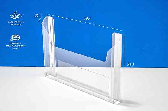 Кишені буклетниця EKOSTAR А4 горизонтальна 1,5 ПЕТ + скотч Київ