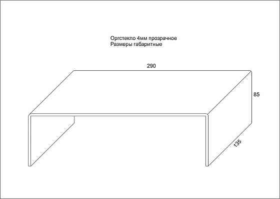 Подставка EKOSTAR под портфель №1 290х135х85 Киев