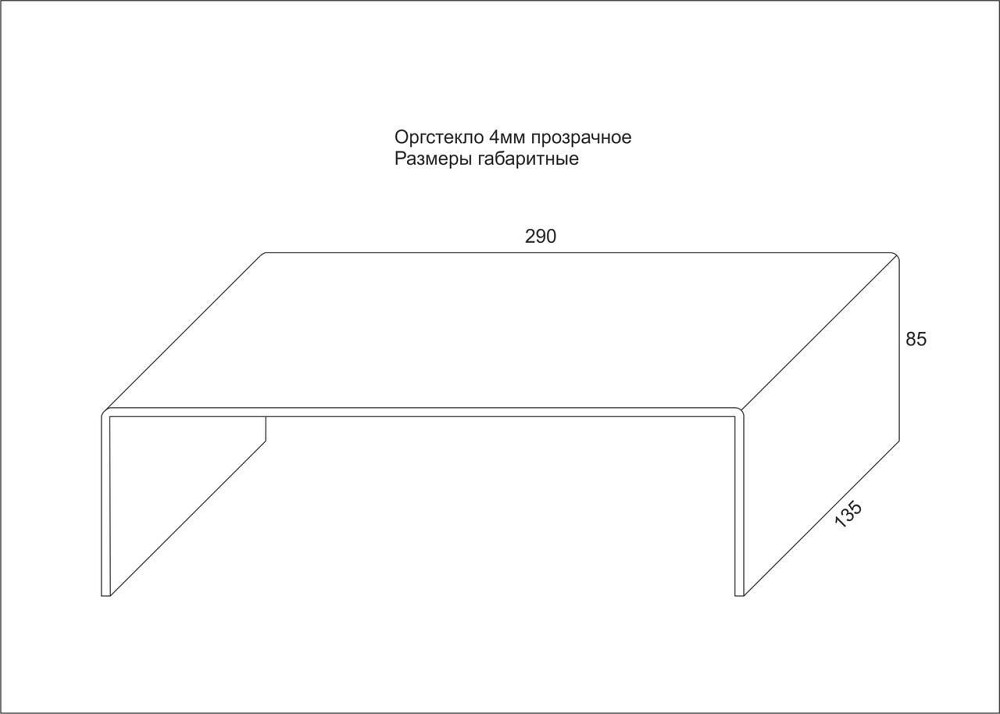 Подставка EKOSTAR под портфель №1 290х135х85 Киев - изображение 5