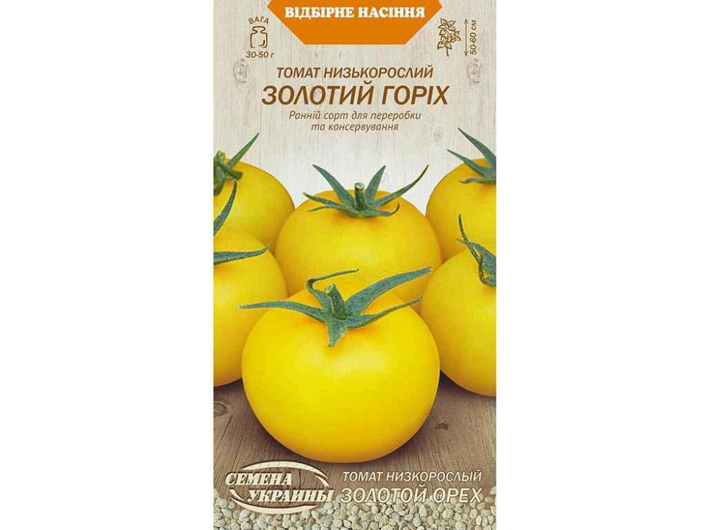 Томат низкорастлый ЗОЛОТЫЙ ГОРІХ ОВ 0.1г (20 пачек) (рс) ТМ НАСИТАНИЕ УКРАИНЫ Киев - изображение 1