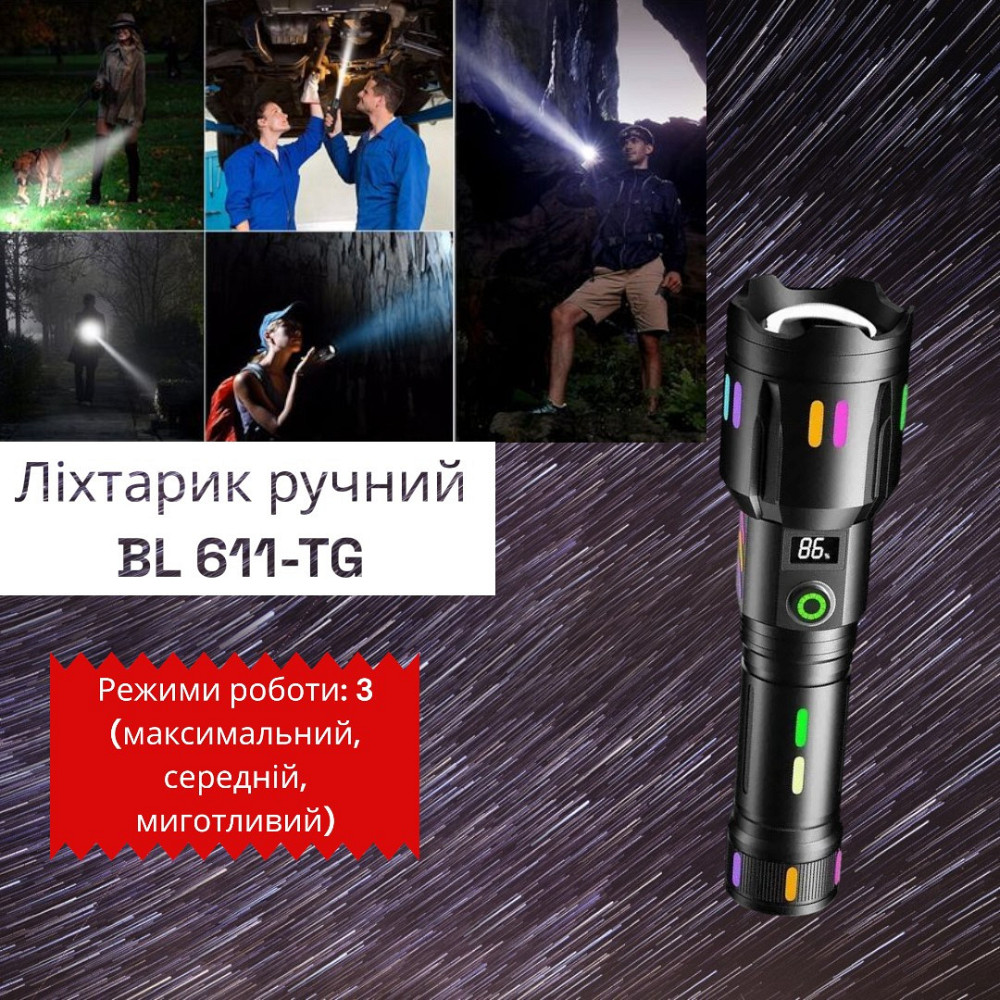 Ліхтарик ручний BL 611-TG акб 26650 Одеса - фото 1