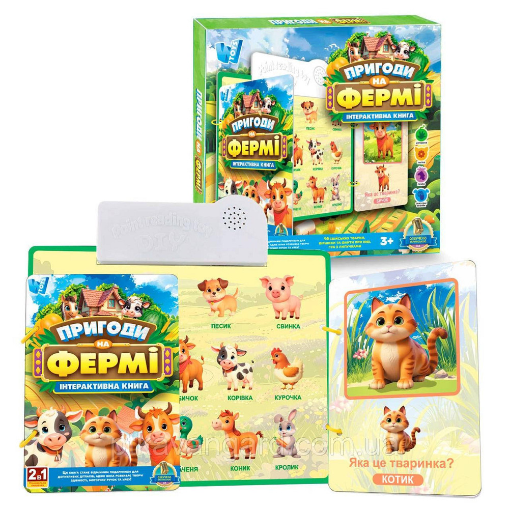 Інтерактивна книга "Пригоди на Фермі" WToys 74461, українськомовна розвиваюча сенсорна книжка Хмельницький - фото 2