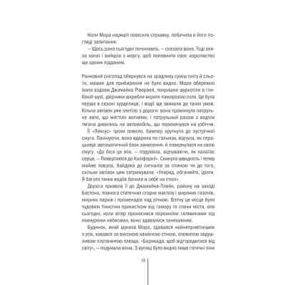 Книга Грішна - Тесс Ґеррітсен КСД (9786171507265) Вінниця