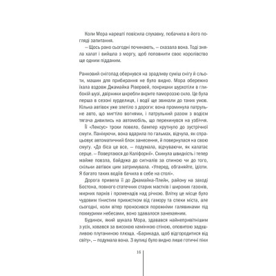 Книга Грішна - Тесс Ґеррітсен КСД (9786171507265) Винница - изображение 5