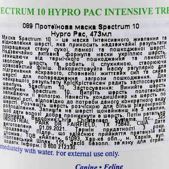 Маска Chris Christensen Spectrum Ten для собак и кошек, для тонкой и шелковистой шерсти, 473 мл Винница