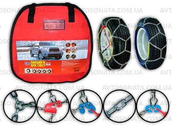 Цепи на колеса 16 мм WD 20 Винница