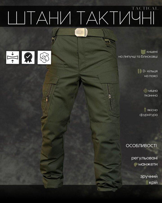 Тактичні штани mantana олива ВТ5089 Одеса - фото 6