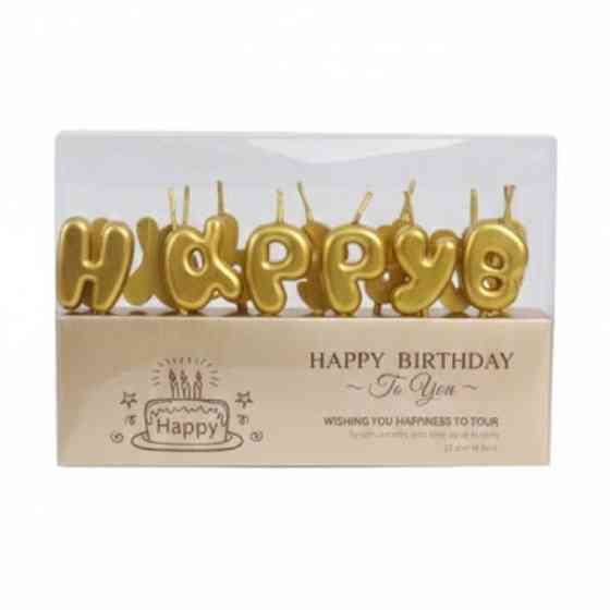 Свечи для торта happy birthday золото Киев