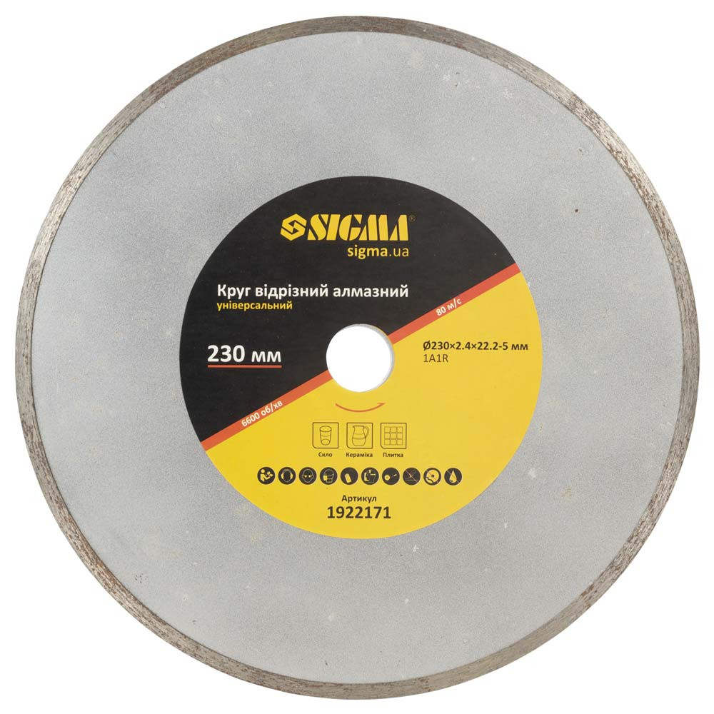Sigma Круг отрезной алмазный универсальный Ø230×2.4×22.2мм, 6600об/мин SIGMA (1922171) Коломыя - изображение 2