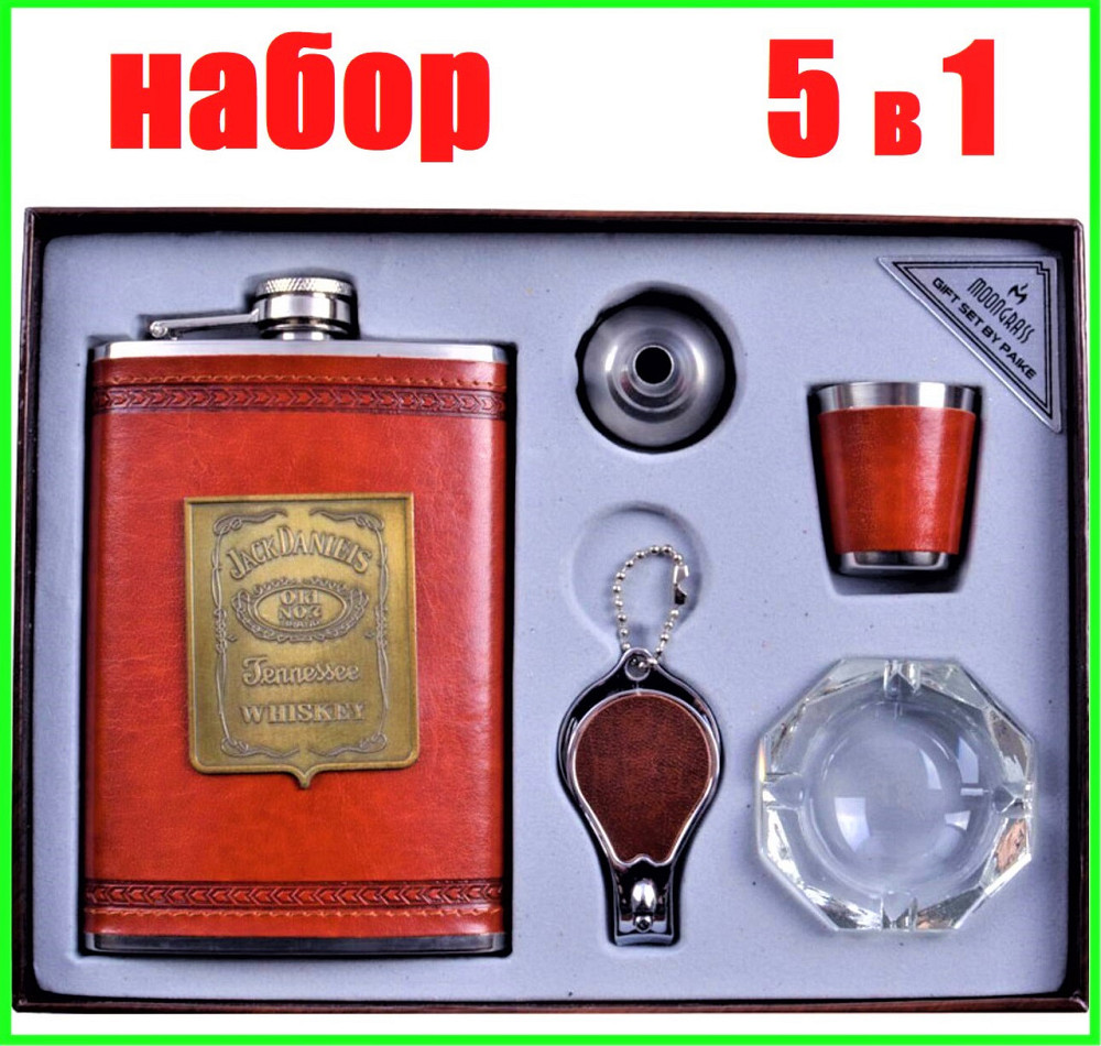 Подарунковий Набір 5 в 1 Jack Daniel's ( фляга, лійка, чарка, попільничка та кусачки для нігтів) Дніпро - фото 10