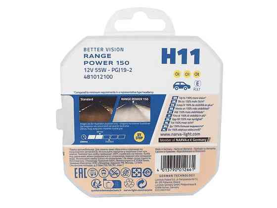 Комплект галогенових ламп NARVA H11 RANGE POWER +150% 55W 12V PGJ19-2 (2 шт) 481012100 Харків