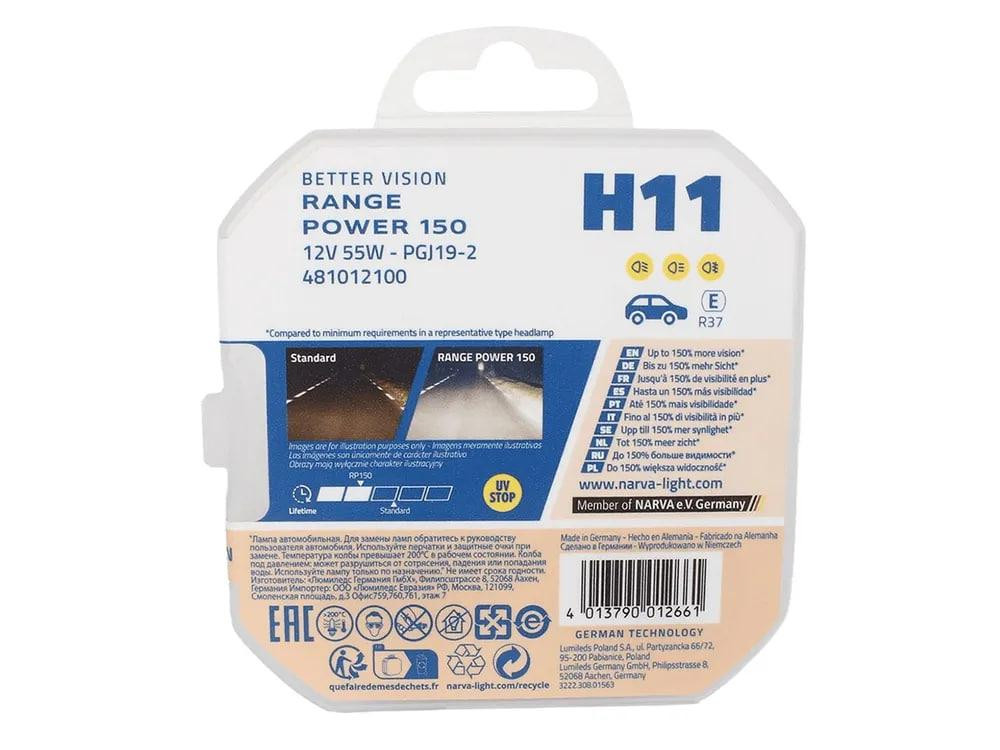 Комплект галогенових ламп NARVA H11 RANGE POWER +150% 55W 12V PGJ19-2 (2 шт) 481012100 Харків - фото 3