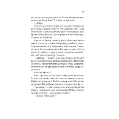 Книга Двір королеви вампірів - Кейті Роберт Vivat (9786171708969) Вінниця