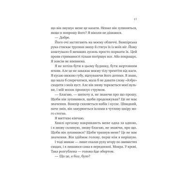 Книга Двір королеви вампірів - Кейті Роберт Vivat (9786171708969) Вінниця - фото 4