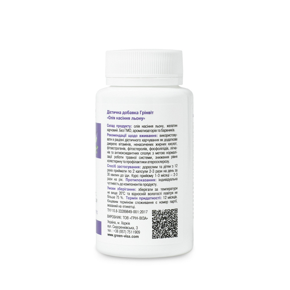Олія насіння льону в капсулах / ТМ Грін-Віза / 120 капсул Київ - фото 4