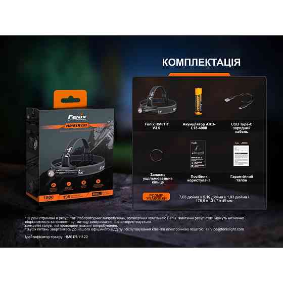 Мультиліхтар Fenix HM61R V3.0 1800 лм з білим і червоним світлом (Чорний) Київ