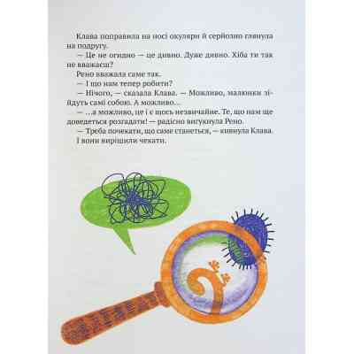 Книга Знак потраплянців - Ірен Роздобудько Vivat (9789669828446) Вінниця