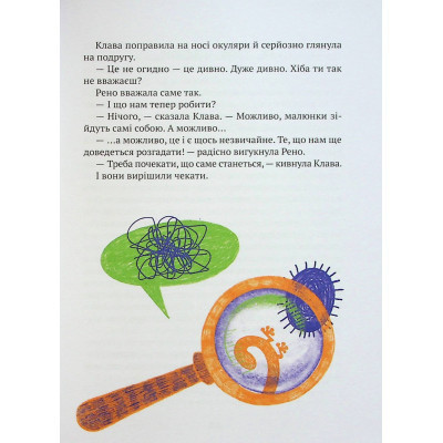 Книга Знак потраплянців - Ірен Роздобудько Vivat (9789669828446) Вінниця - фото 2