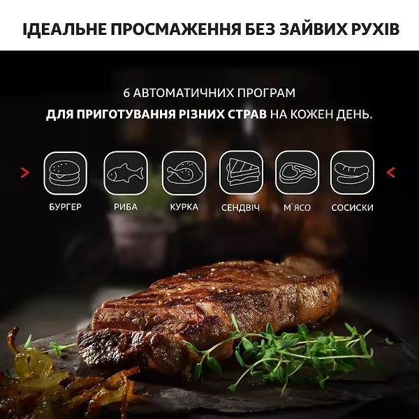 Гриль Tefal GC706 нержавіюча сталь із чорним Харьков - изображение 11