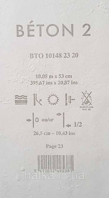 Шпалери вініл на флізеліні Caselio 0.53х10 Beton 2 під штукатурку під бетон темно-сірі із золотом різні відтінки Київ - фото 4