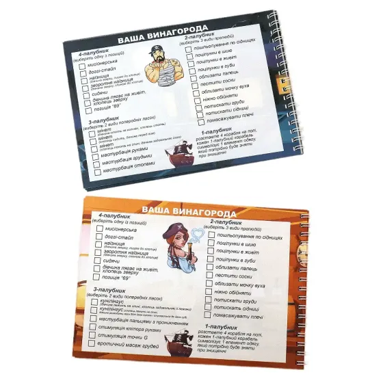 Еротична гра «Морський бій - Постільна версія» (UA) Львов