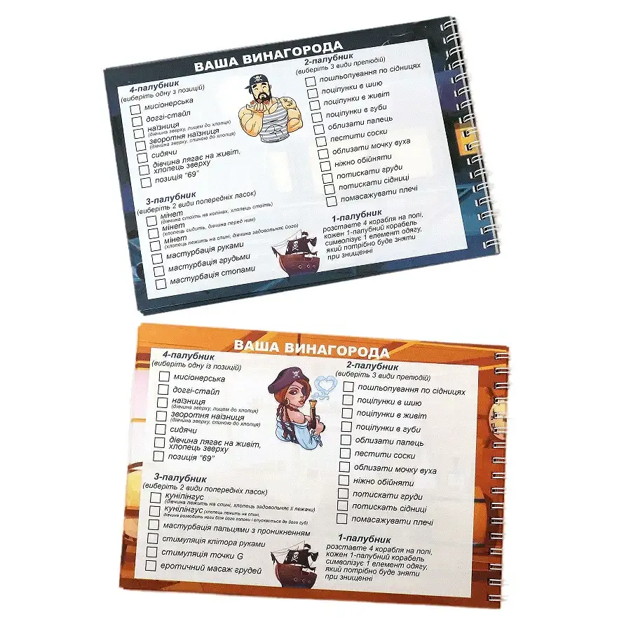 Еротична гра «Морський бій - Постільна версія» (UA) Львов - изображение 4