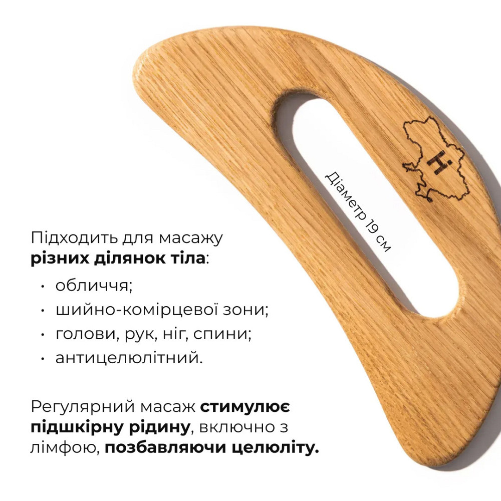 Шкребок гуаша для тіла дерев‘яний + Антицелюлітна суха олія з ксименією 250 мл Киев - изображение 6