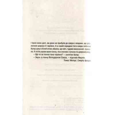 Книга Відьмак. Володарка Озера. Книга 7 - Анджей Сапковський КСД (9786171291034) Вінниця